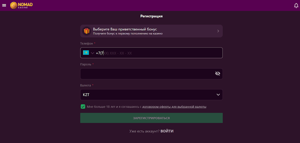 Регистрация в казино Номад
